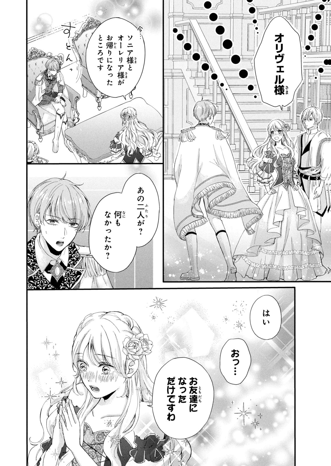 KONYAKUSHA NI WASURERARETA WATASHI RINGOKU NO KOUTAISHI DENKA TO GISOU KONYAKU SURU KOTO NI NARIMASHITA (※TADASHI, DENKA NO HONMEI WA WATASHI MITAI DESU!?) Chap 7 - Pic 16