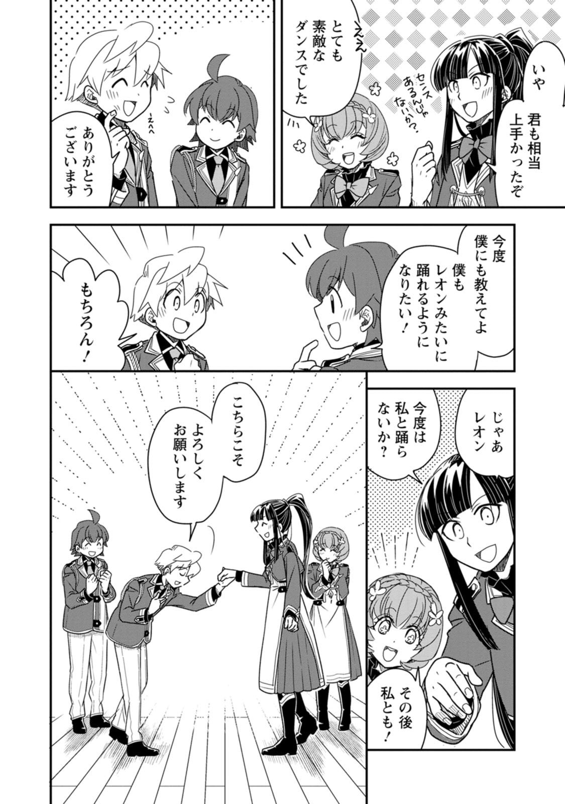 TENSEI SHITARA HEIMIN DESHITA. SEIKATSU SUIJUN NI TAERARENAI NO DE KIZOKU O MEZASHIMASU Chap 38.3 - Pic 10