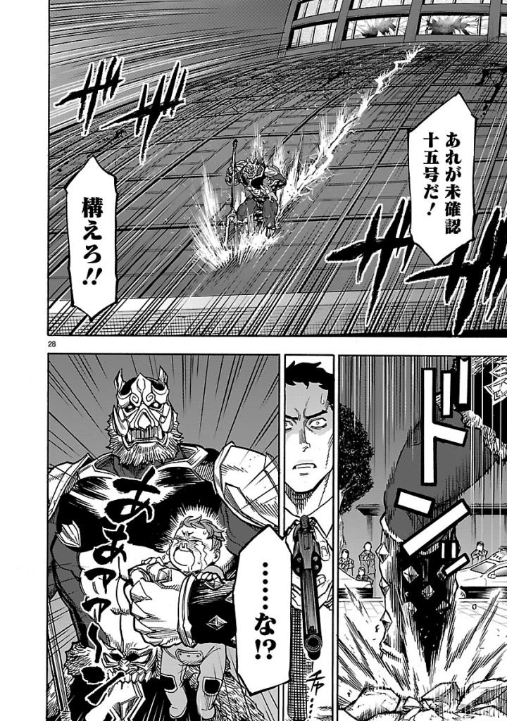 KAMEN RIDER KUUGA Chap 55 - Pic 28