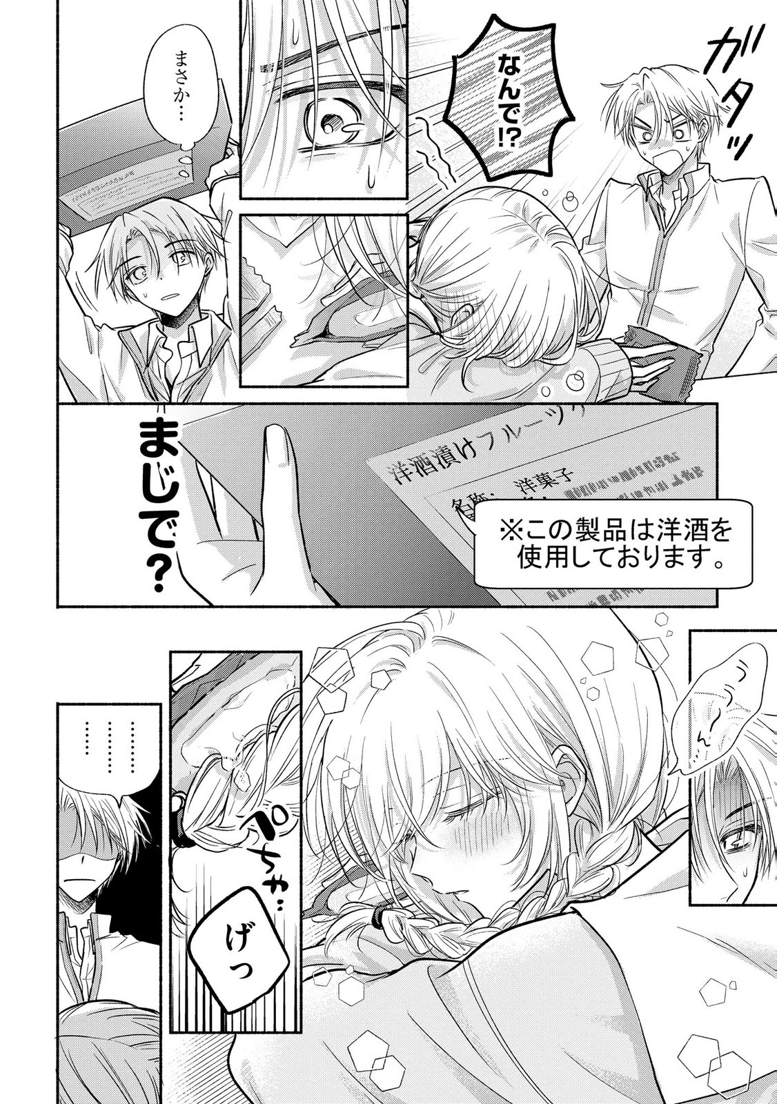 XX NA MOUSOU DAKENARA YURUSARETAI - BUAISOU JK NO HIMITSU NO HATSUKOI WA ZENTO TANA Chap 15 - Pic 28