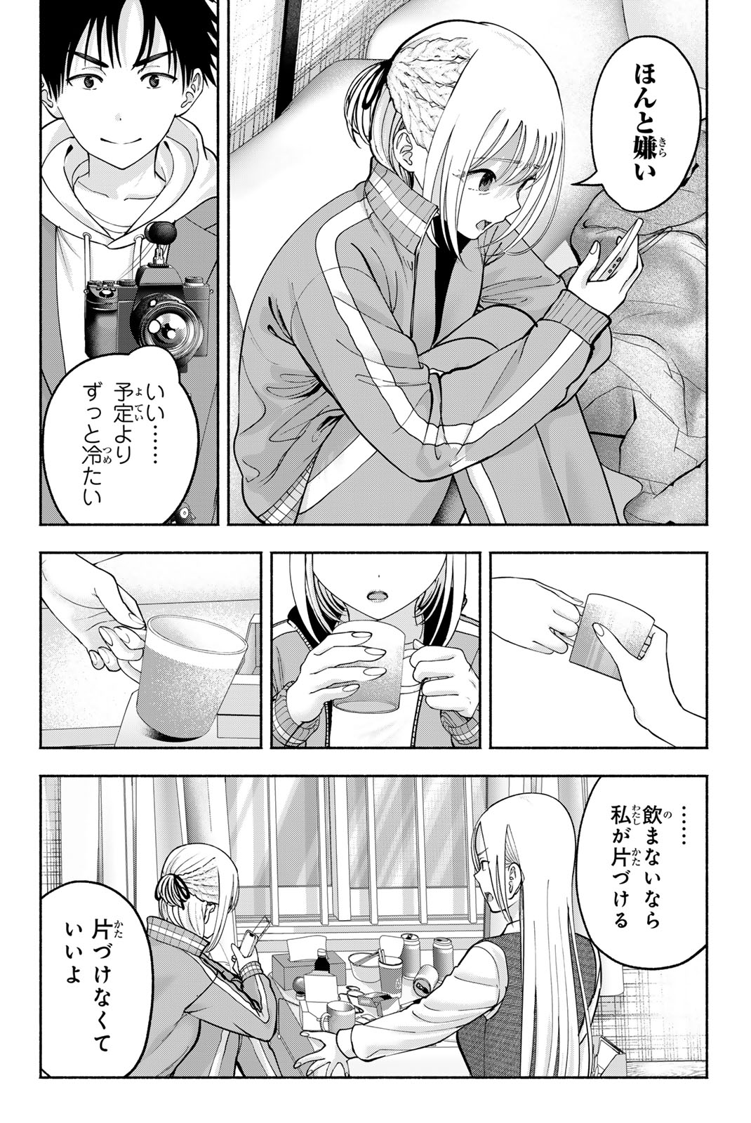 SOTSUGYOU ARUBAMU NO KANOJO-TACHI Chap 43 - Pic 4