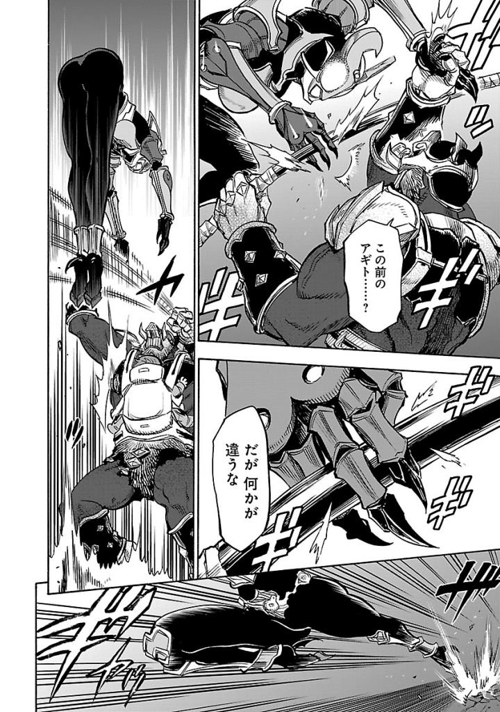 KAMEN RIDER KUUGA Chap 59 - Pic 28