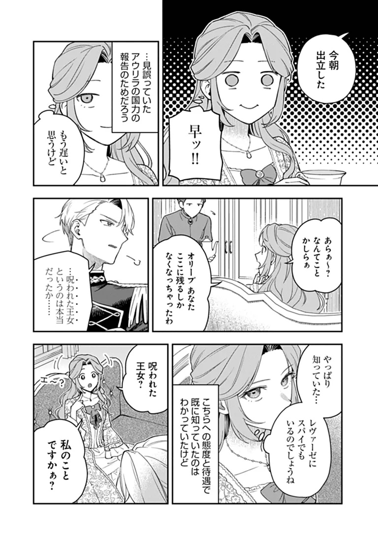 SHINITAGARI NO OUJO Chap 3.3 - Pic 2