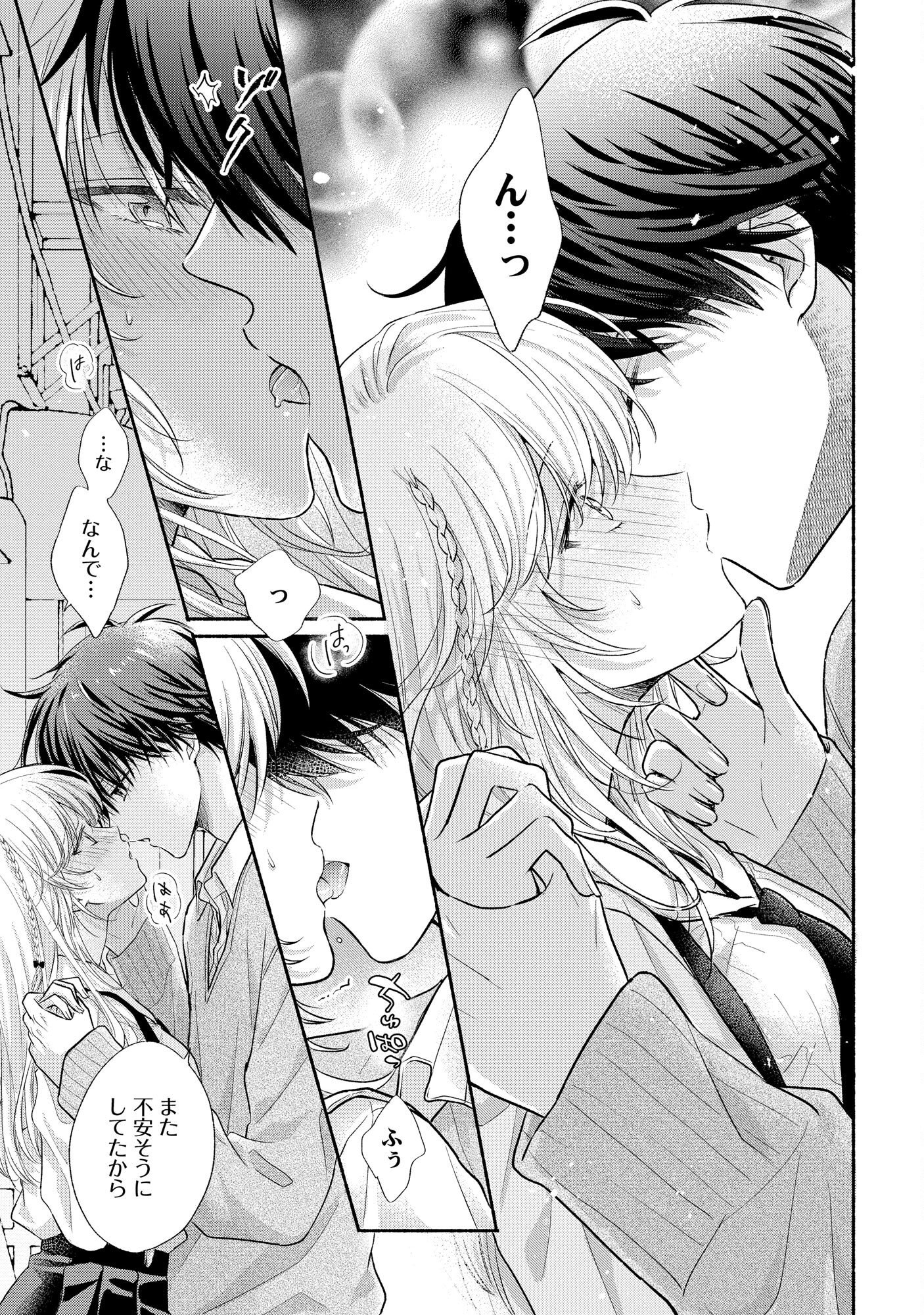 XX NA MOUSOU DAKENARA YURUSARETAI - BUAISOU JK NO HIMITSU NO HATSUKOI WA ZENTO TANA Chap 3 - Pic 7