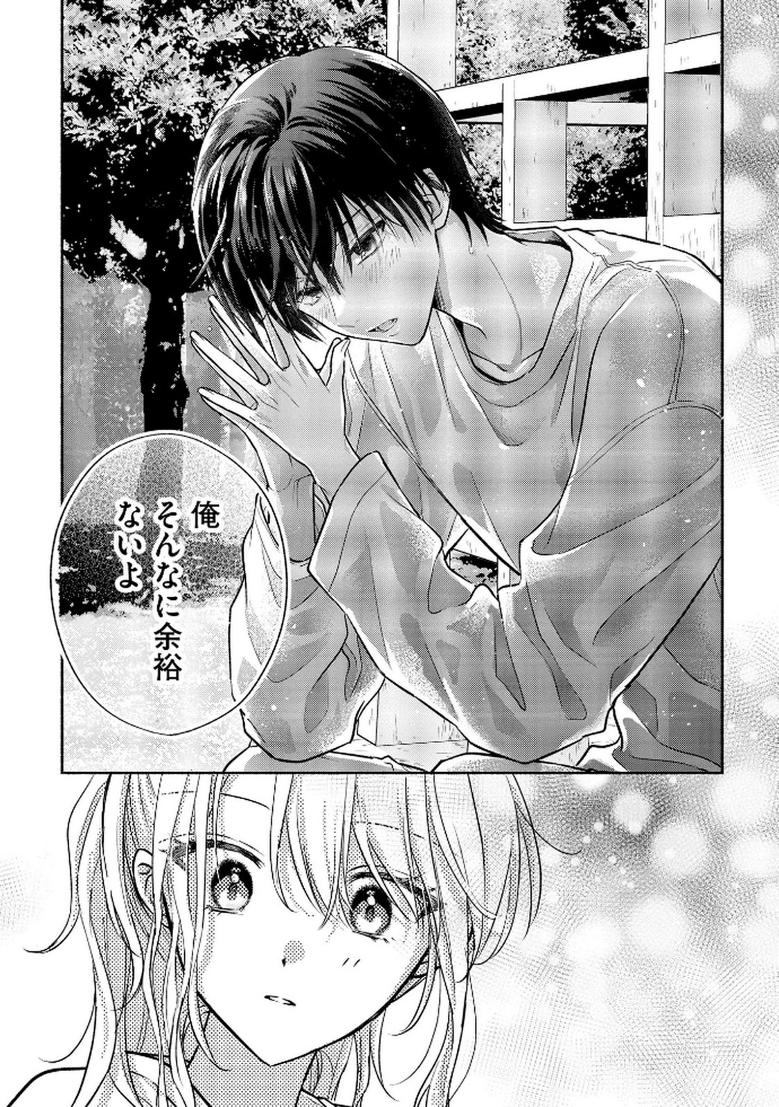 XX NA MOUSOU DAKENARA YURUSARETAI - BUAISOU JK NO HIMITSU NO HATSUKOI WA ZENTO TANA Chap 7 - Pic 24