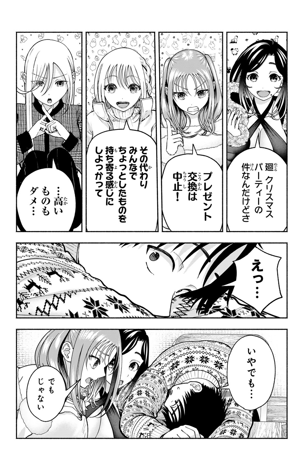 SOTSUGYOU ARUBAMU NO KANOJO-TACHI Chap 42 - Pic 2