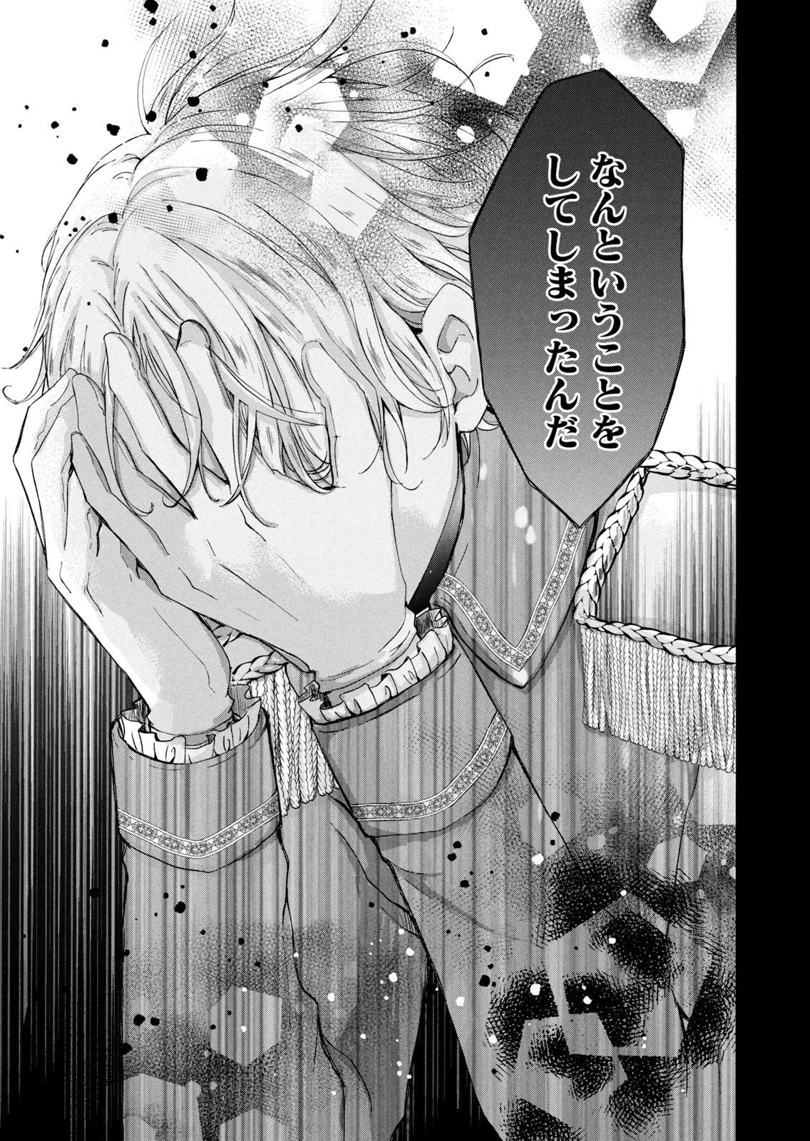 KONYAKUSHA NI WASURERARETA WATASHI RINGOKU NO KOUTAISHI DENKA TO GISOU KONYAKU SURU KOTO NI NARIMASHITA (※TADASHI, DENKA NO HONMEI WA WATASHI MITAI DESU!?) Chap 9 - Pic 31