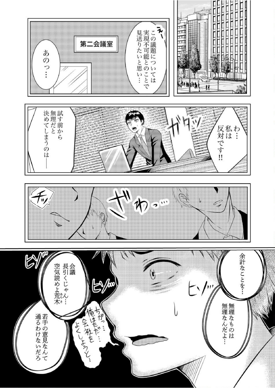 DATSUSARA NOUKA NO ISEKAI SLOW LIFE: RISOU NO KURASHINO TAME, ZENSE NO CHISHIKI DE NOGYO NO HATTEN WO MEZASHIMASU Chap 2 - Pic 1