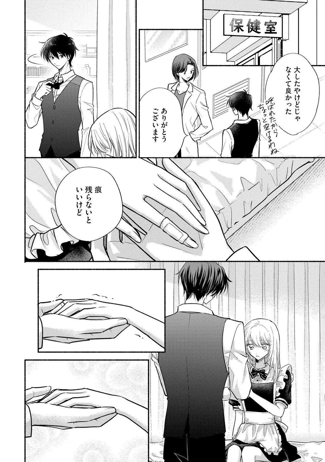 XX NA MOUSOU DAKENARA YURUSARETAI - BUAISOU JK NO HIMITSU NO HATSUKOI WA ZENTO TANA Chap 17 - Pic 6