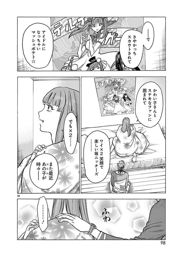 KAMEN RIDER KUUGA Chap 57 - Pic 10