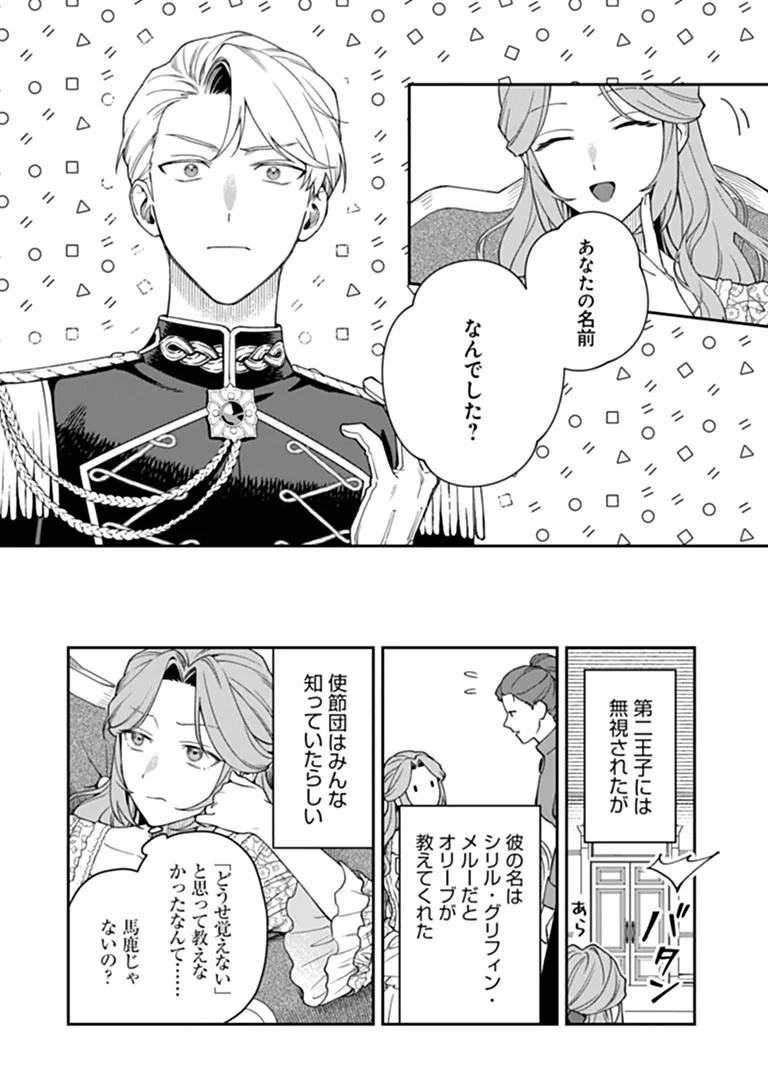 SHINITAGARI NO OUJO Chap 3.3 - Pic 6
