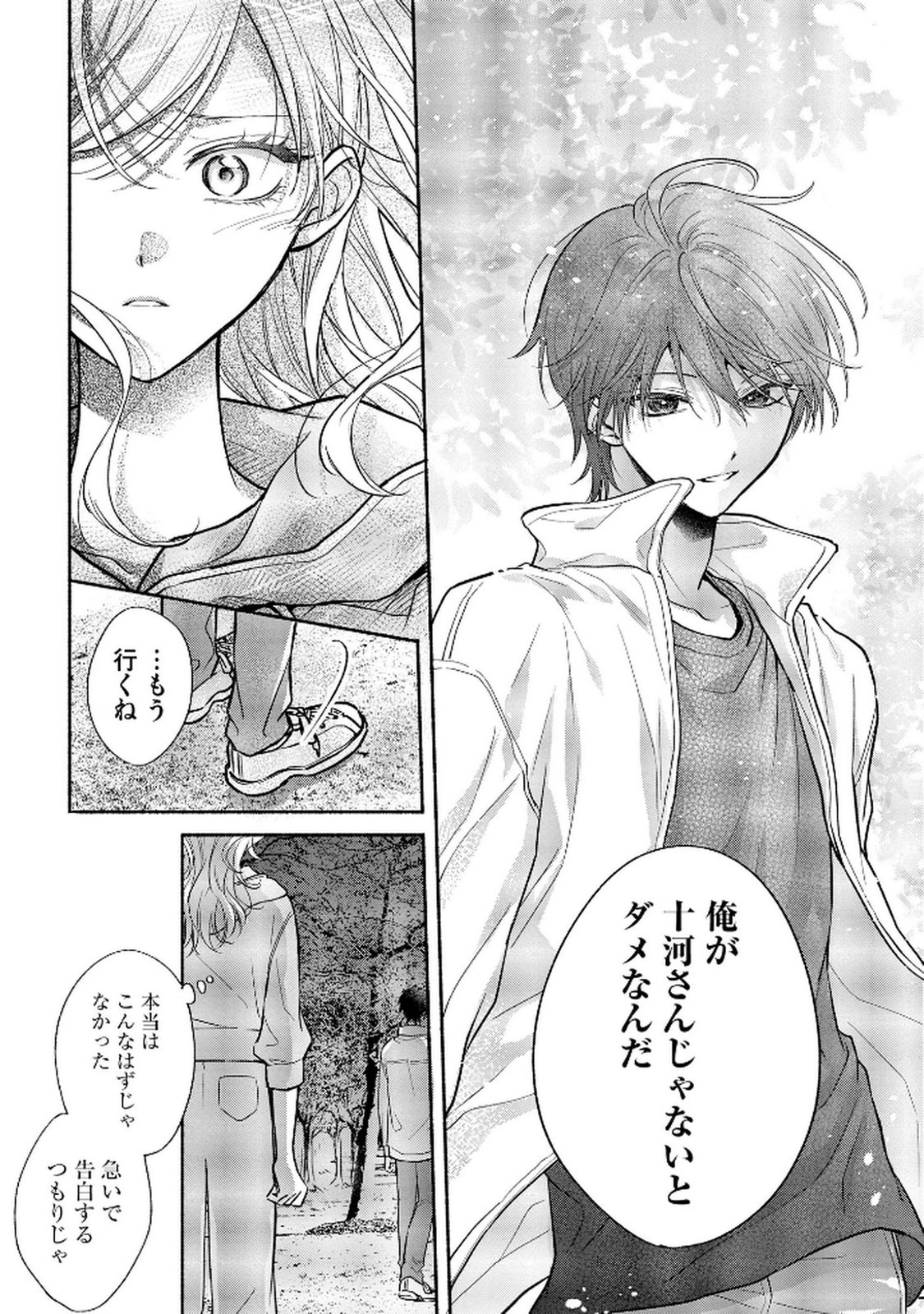 XX NA MOUSOU DAKENARA YURUSARETAI - BUAISOU JK NO HIMITSU NO HATSUKOI WA ZENTO TANA Chap 9 - Pic 6
