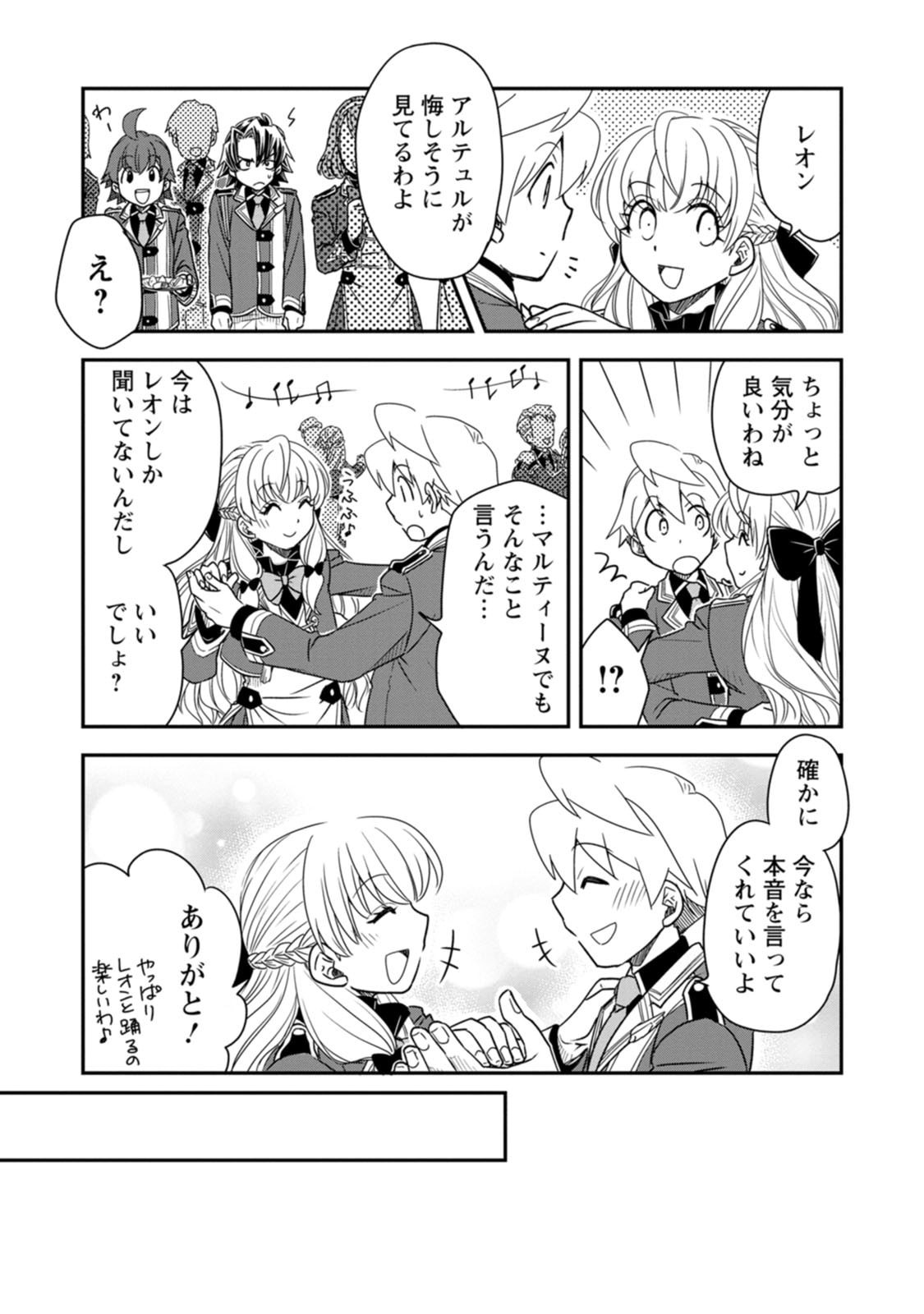 TENSEI SHITARA HEIMIN DESHITA. SEIKATSU SUIJUN NI TAERARENAI NO DE KIZOKU O MEZASHIMASU Chap 38.3 - Pic 6