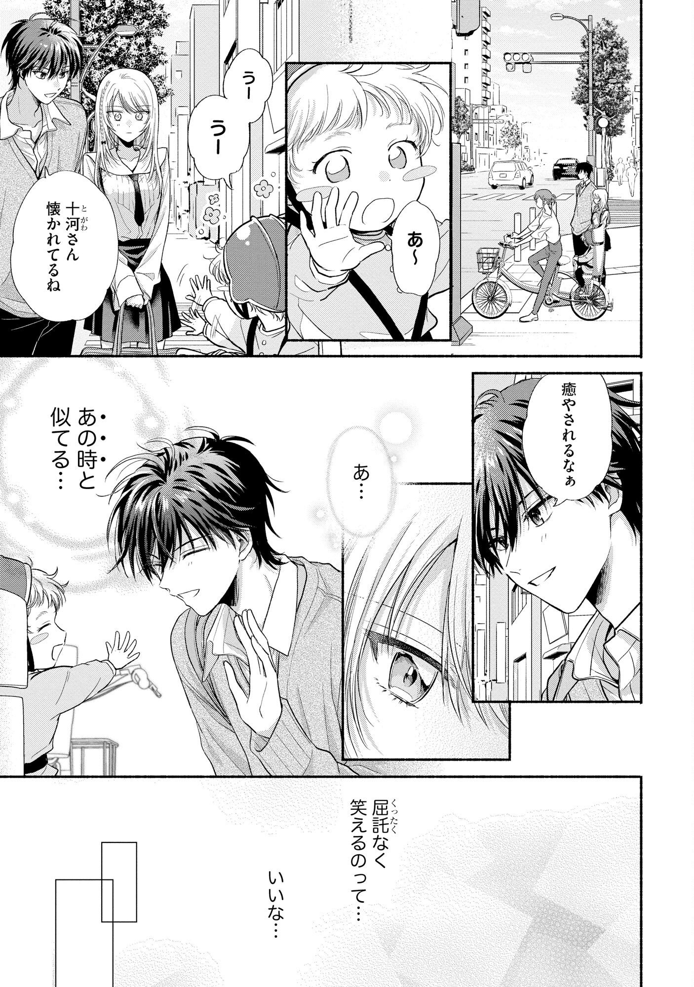 XX NA MOUSOU DAKENARA YURUSARETAI - BUAISOU JK NO HIMITSU NO HATSUKOI WA ZENTO TANA Chap 3 - Pic 13