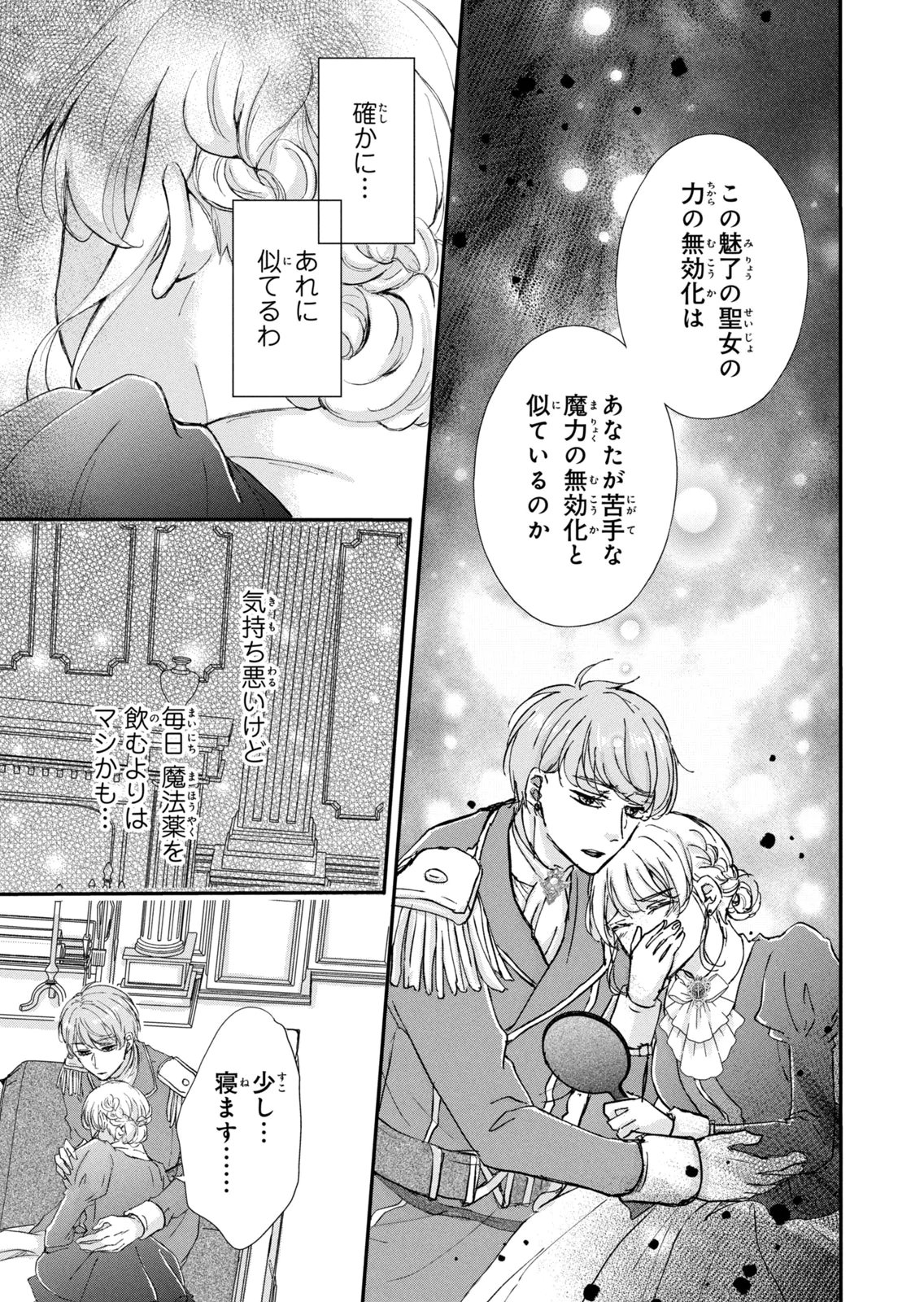 KONYAKUSHA NI WASURERARETA WATASHI RINGOKU NO KOUTAISHI DENKA TO GISOU KONYAKU SURU KOTO NI NARIMASHITA (※TADASHI, DENKA NO HONMEI WA WATASHI MITAI DESU!?) Chap 17 - Pic 37