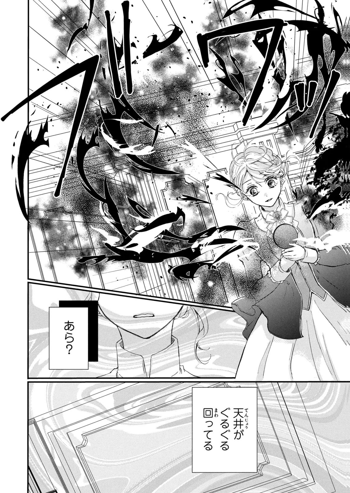 KONYAKUSHA NI WASURERARETA WATASHI RINGOKU NO KOUTAISHI DENKA TO GISOU KONYAKU SURU KOTO NI NARIMASHITA (※TADASHI, DENKA NO HONMEI WA WATASHI MITAI DESU!?) Chap 17 - Pic 34