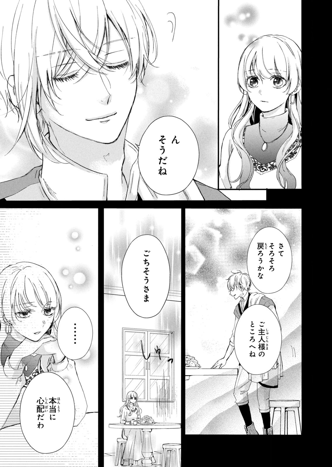KONYAKUSHA NI WASURERARETA WATASHI RINGOKU NO KOUTAISHI DENKA TO GISOU KONYAKU SURU KOTO NI NARIMASHITA (※TADASHI, DENKA NO HONMEI WA WATASHI MITAI DESU!?) Chap 19 - Pic 27