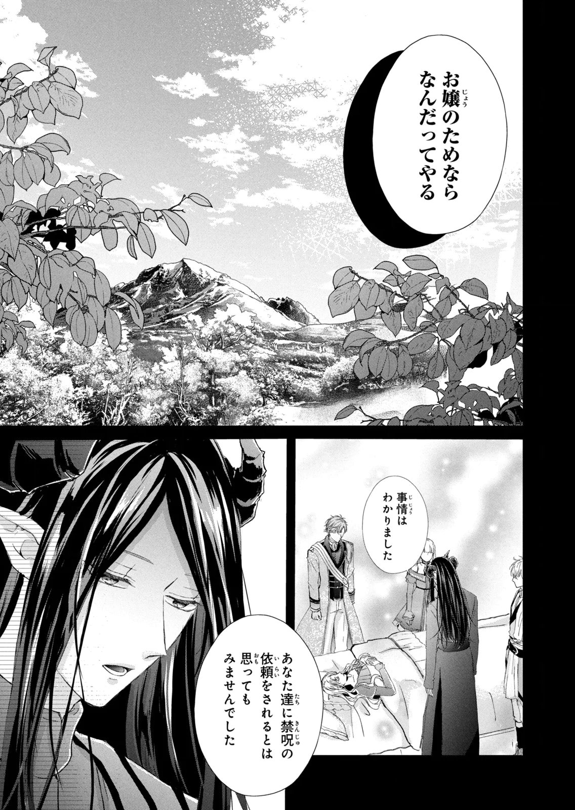 KONYAKUSHA NI WASURERARETA WATASHI RINGOKU NO KOUTAISHI DENKA TO GISOU KONYAKU SURU KOTO NI NARIMASHITA (※TADASHI, DENKA NO HONMEI WA WATASHI MITAI DESU!?) Chap 15 - Pic 11