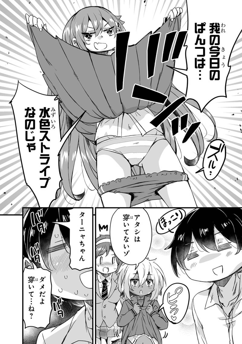 KATTE KITA MOTOYUUSHA (MANGA) - RAW Chap 46.2 - Pic 8