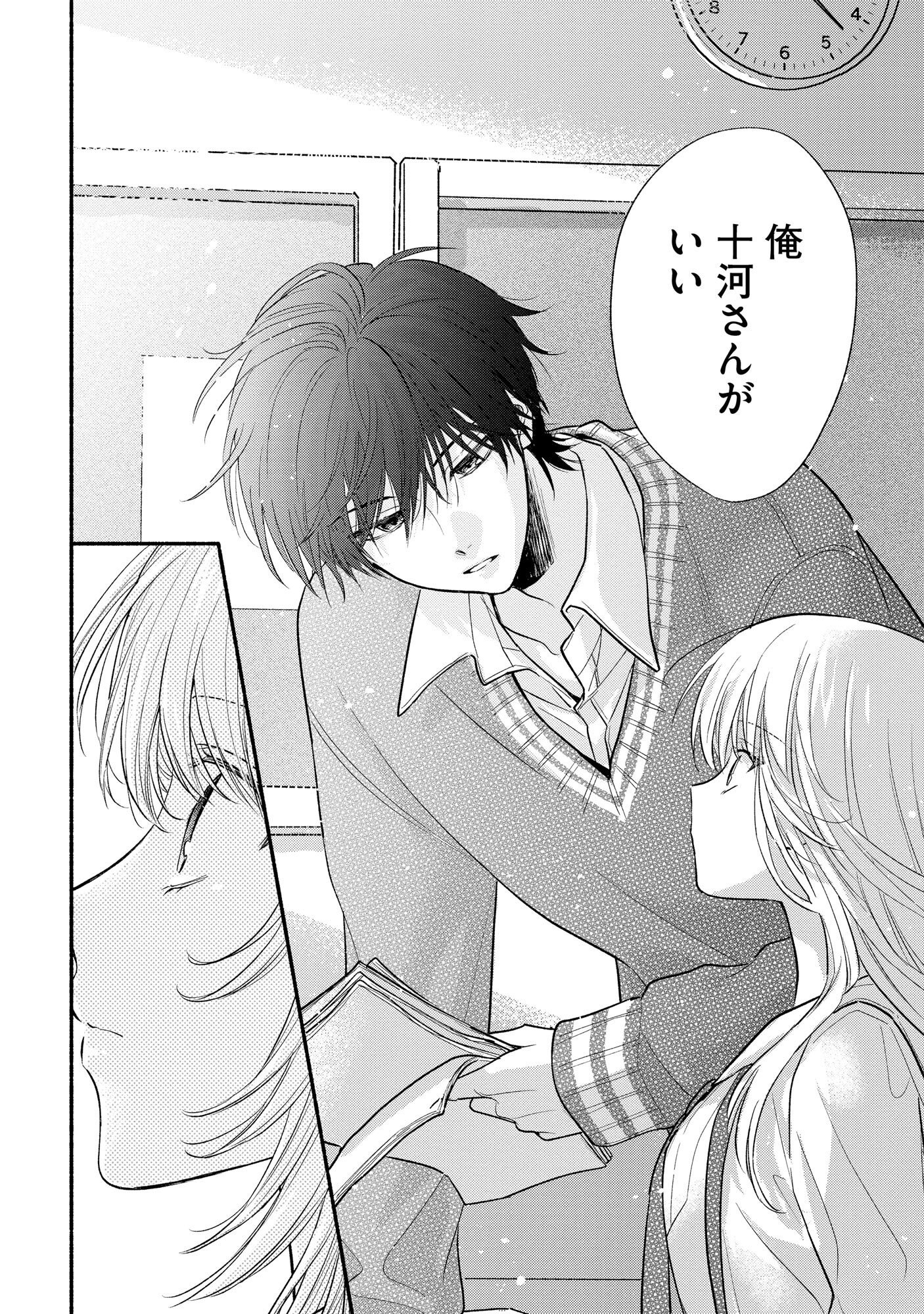 XX NA MOUSOU DAKENARA YURUSARETAI - BUAISOU JK NO HIMITSU NO HATSUKOI WA ZENTO TANA Chap 5 - Pic 20