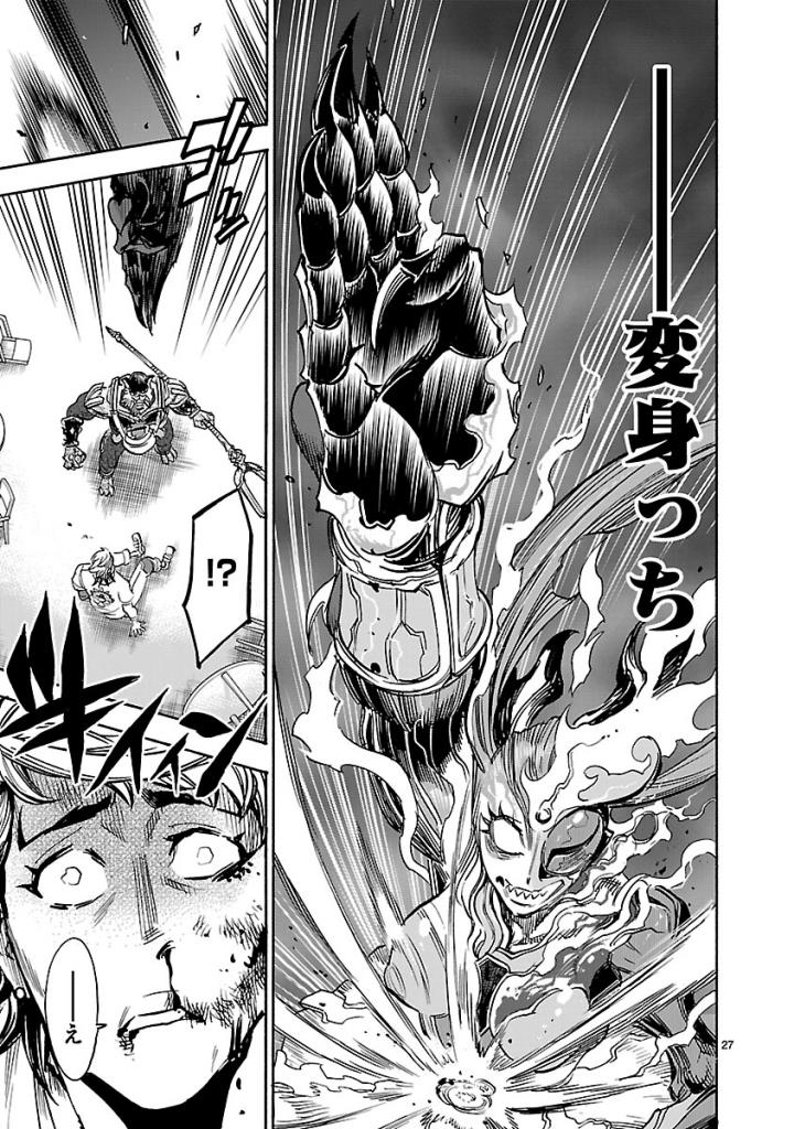 KAMEN RIDER KUUGA Chap 59 - Pic 27