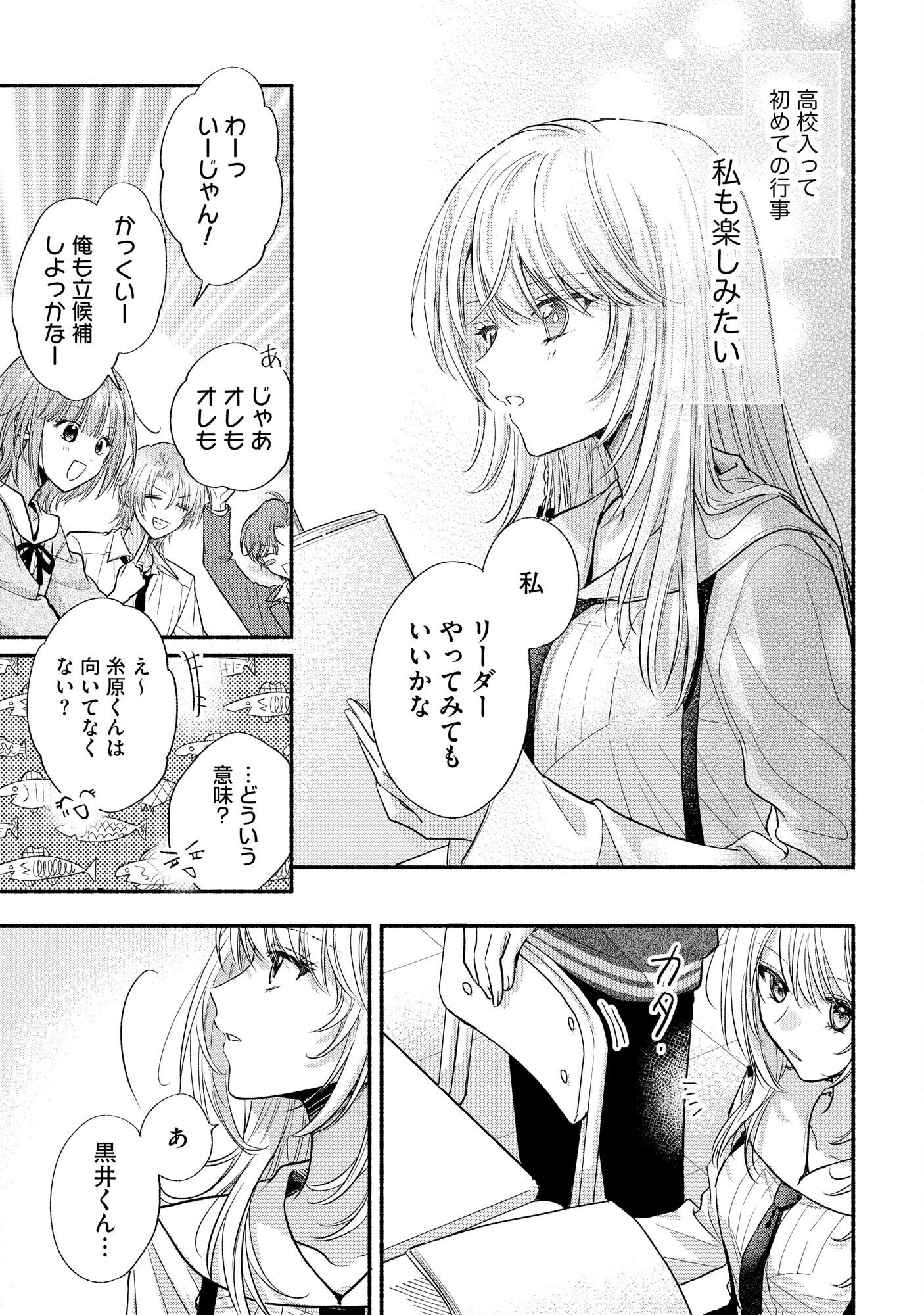 XX NA MOUSOU DAKENARA YURUSARETAI - BUAISOU JK NO HIMITSU NO HATSUKOI WA ZENTO TANA Chap 5 - Pic 19