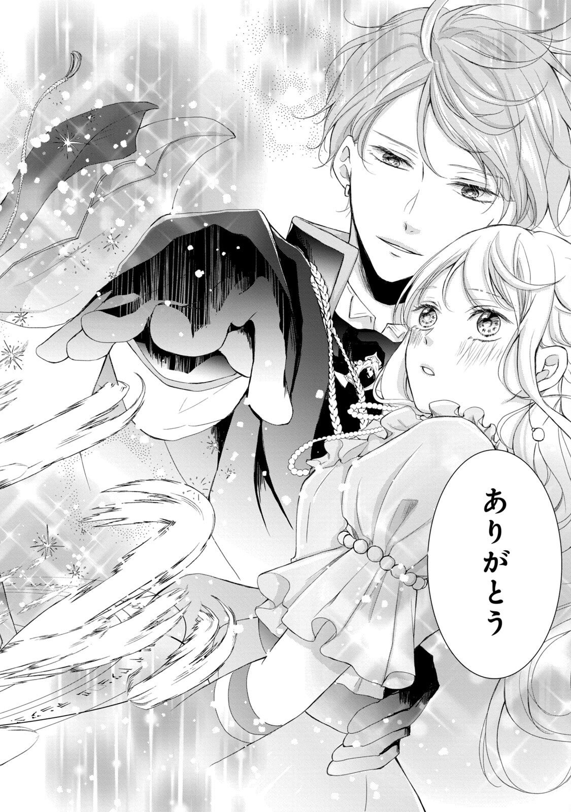 KONYAKUSHA NI WASURERARETA WATASHI RINGOKU NO KOUTAISHI DENKA TO GISOU KONYAKU SURU KOTO NI NARIMASHITA (※TADASHI, DENKA NO HONMEI WA WATASHI MITAI DESU!?) Chap 3 - Pic 20