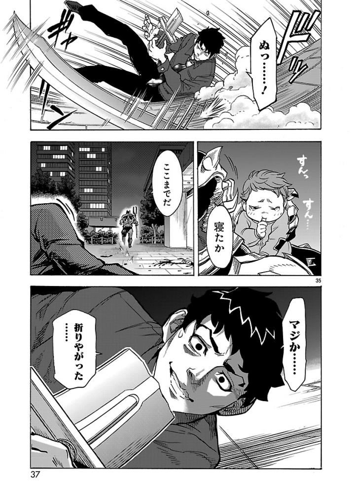 KAMEN RIDER KUUGA Chap 55 - Pic 35