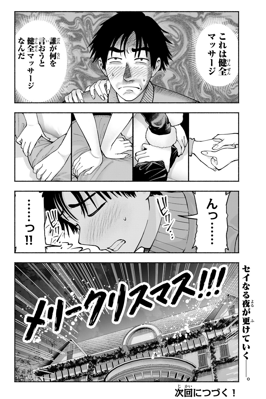 SOTSUGYOU ARUBAMU NO KANOJO-TACHI Chap 42 - Pic 24