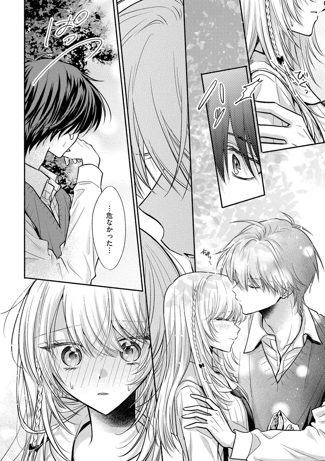 XX NA MOUSOU DAKENARA YURUSARETAI - BUAISOU JK NO HIMITSU NO HATSUKOI WA ZENTO TANA Chap 13 - Pic 18