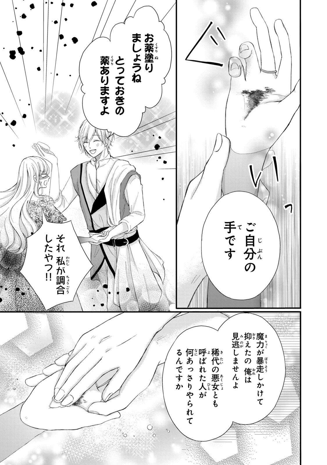 KONYAKUSHA NI WASURERARETA WATASHI RINGOKU NO KOUTAISHI DENKA TO GISOU KONYAKU SURU KOTO NI NARIMASHITA (※TADASHI, DENKA NO HONMEI WA WATASHI MITAI DESU!?) Chap 1 - Pic 15
