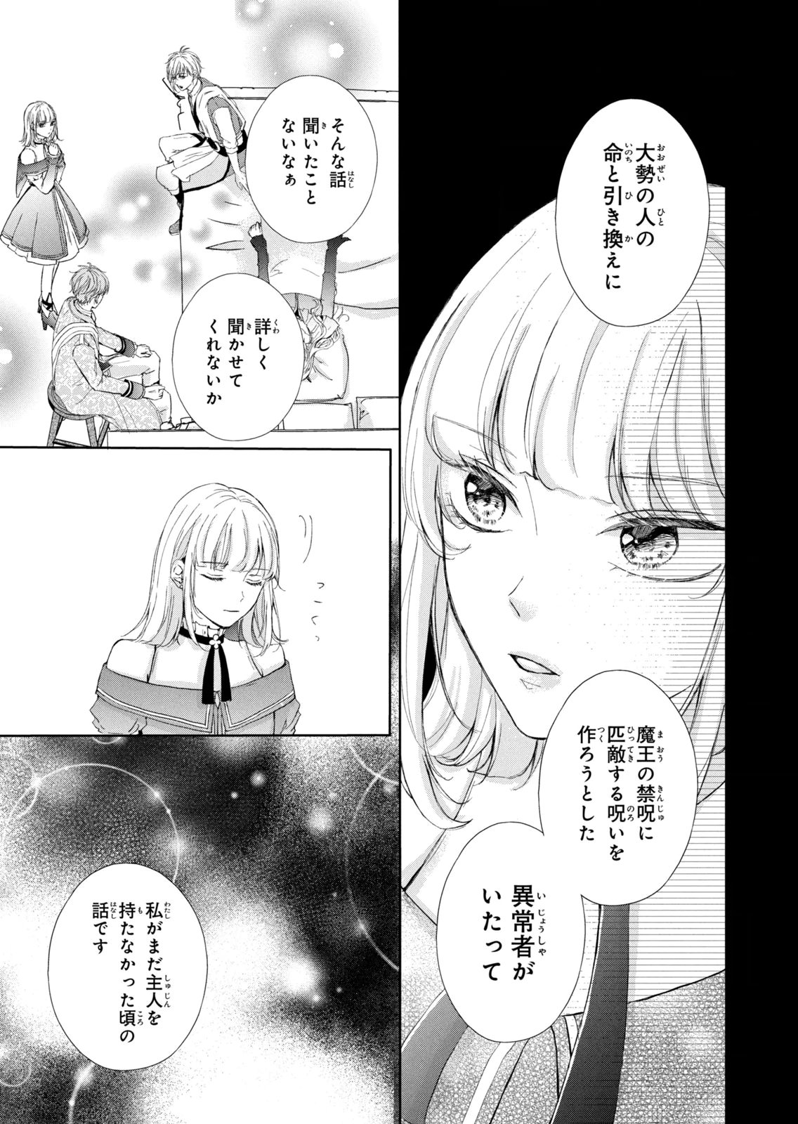 KONYAKUSHA NI WASURERARETA WATASHI RINGOKU NO KOUTAISHI DENKA TO GISOU KONYAKU SURU KOTO NI NARIMASHITA (※TADASHI, DENKA NO HONMEI WA WATASHI MITAI DESU!?) Chap 15 - Pic 7