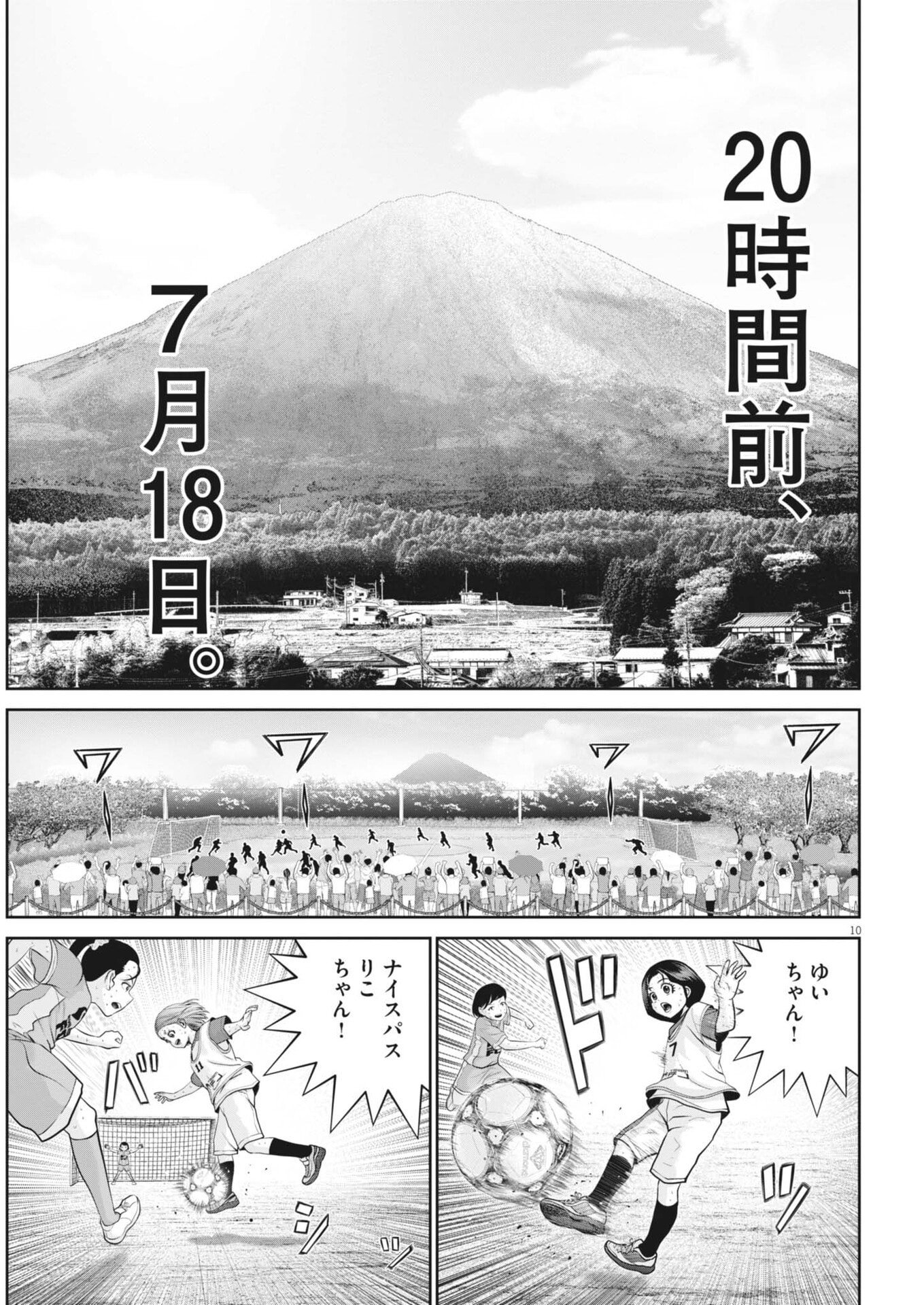 FUJISAN DAIFUNKA: SENRYOKUGAI NINTEI SARETA OSSAN KAISHAIN MOTIZANE GA TENPENCHII DE NARIAGARI!? Chap 14 - Pic 10