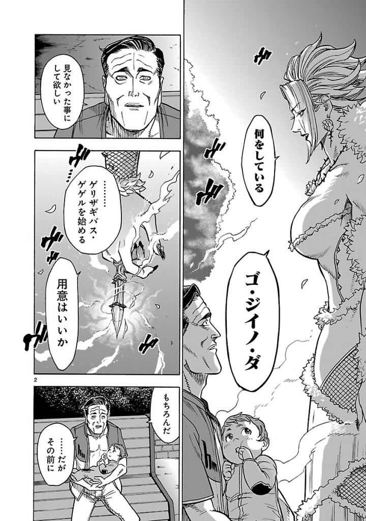 KAMEN RIDER KUUGA Chap 55 - Pic 2