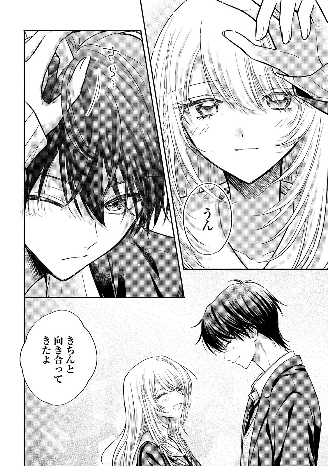 XX NA MOUSOU DAKENARA YURUSARETAI - BUAISOU JK NO HIMITSU NO HATSUKOI WA ZENTO TANA Chap 17 - Pic 30
