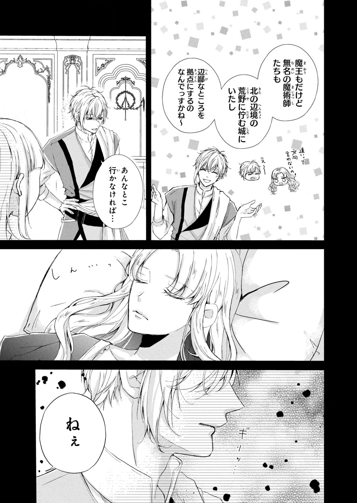 KONYAKUSHA NI WASURERARETA WATASHI RINGOKU NO KOUTAISHI DENKA TO GISOU KONYAKU SURU KOTO NI NARIMASHITA (※TADASHI, DENKA NO HONMEI WA WATASHI MITAI DESU!?) Chap 15 - Pic 5
