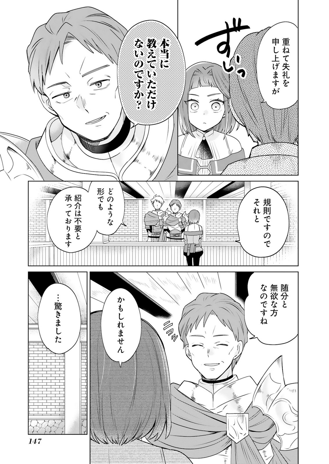 TANSAKUSHA ILIAS WA HITOMISHIRI SAIKYOU BOCCHI SHOUNEN WA, SAIKYOU NO KAMEN DE KYOU MO HITORI WO TSURANUKITAI Chap 5 - Pic 11