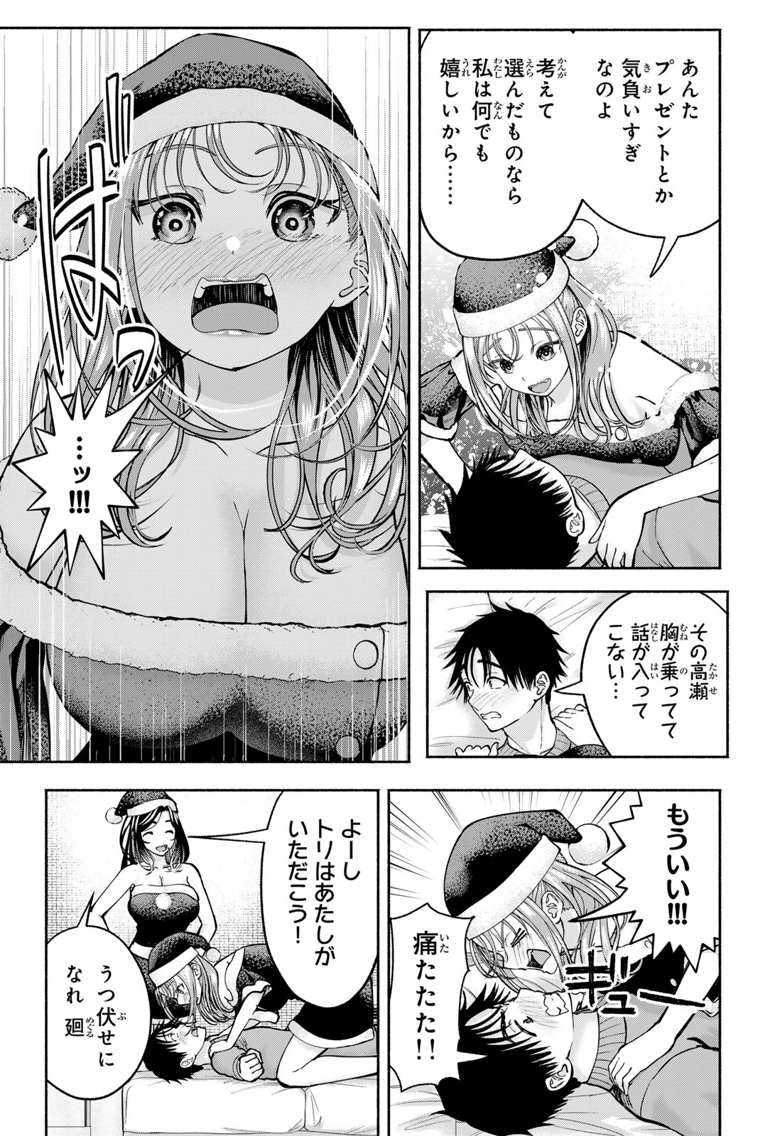 SOTSUGYOU ARUBAMU NO KANOJO-TACHI Chap 42 - Pic 17