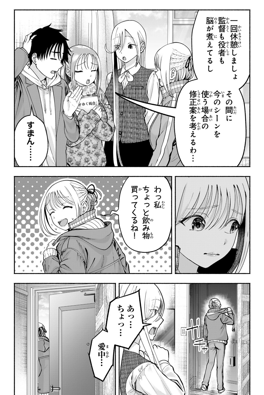SOTSUGYOU ARUBAMU NO KANOJO-TACHI Chap 43 - Pic 14