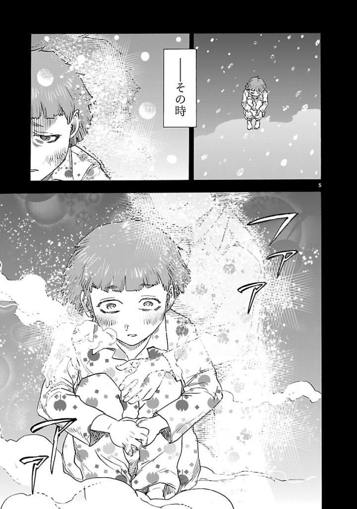 KAMEN RIDER KUUGA Chap 57 - Pic 5