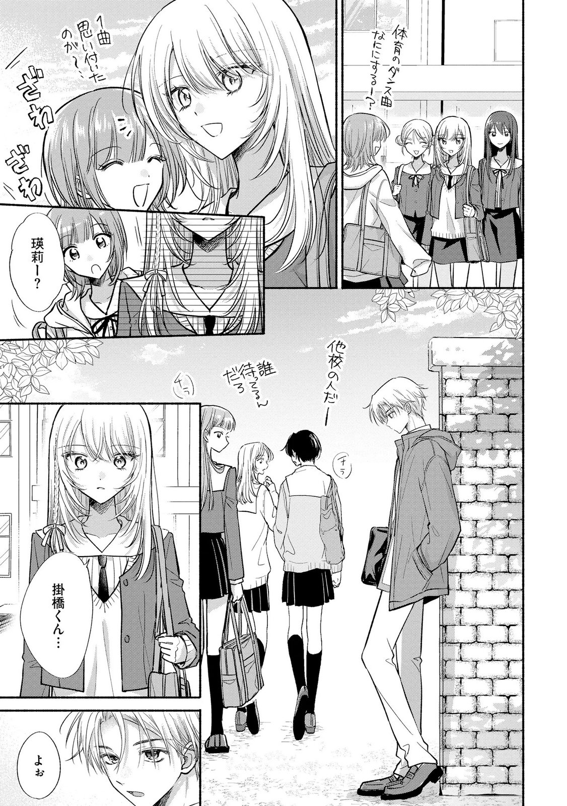 XX NA MOUSOU DAKENARA YURUSARETAI - BUAISOU JK NO HIMITSU NO HATSUKOI WA ZENTO TANA Chap 17 - Pic 17