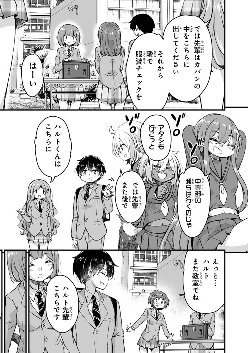 KATTE KITA MOTOYUUSHA (MANGA) - RAW Chap 46.2 - Pic 15