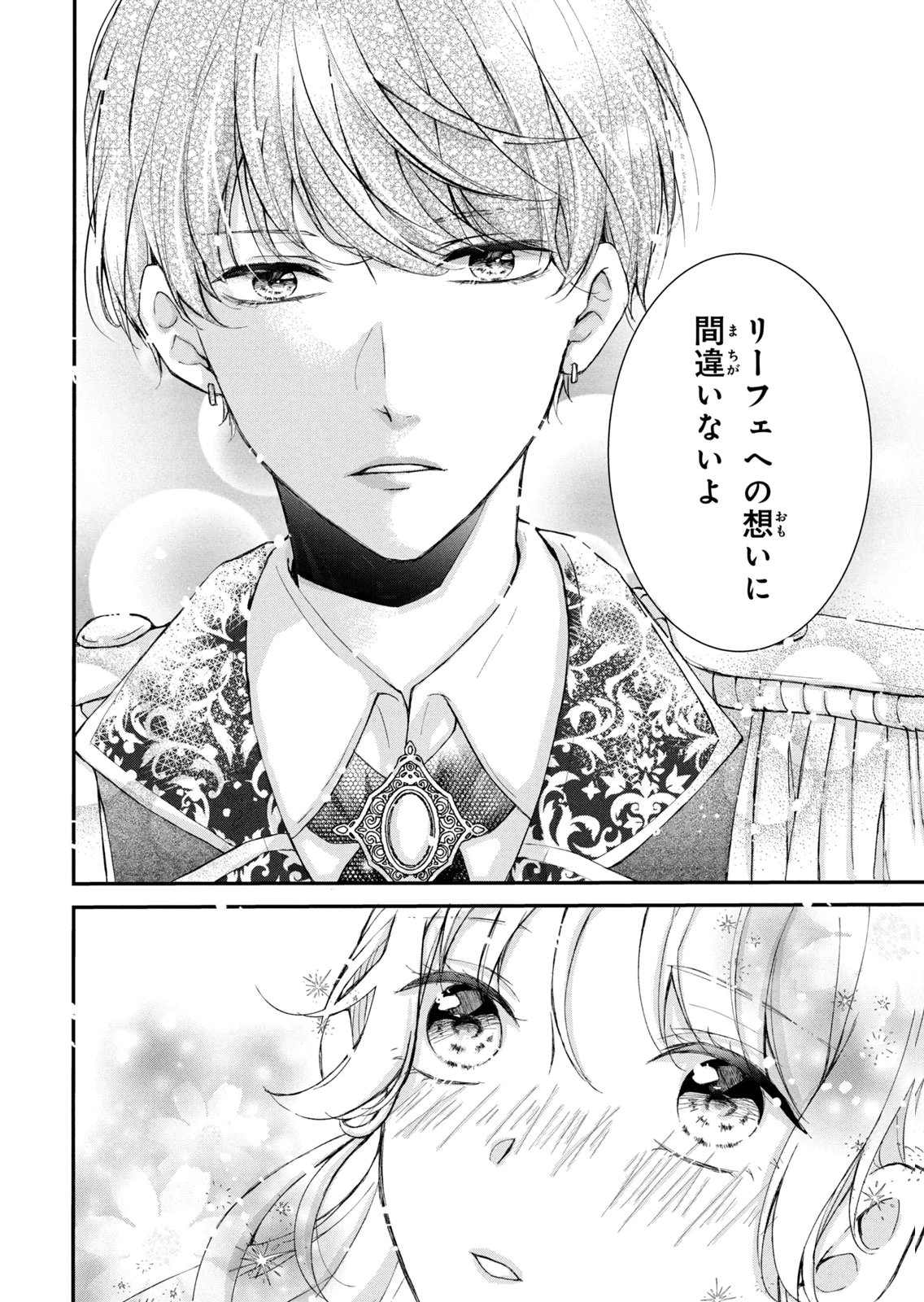 KONYAKUSHA NI WASURERARETA WATASHI RINGOKU NO KOUTAISHI DENKA TO GISOU KONYAKU SURU KOTO NI NARIMASHITA (※TADASHI, DENKA NO HONMEI WA WATASHI MITAI DESU!?) Chap 7 - Pic 20