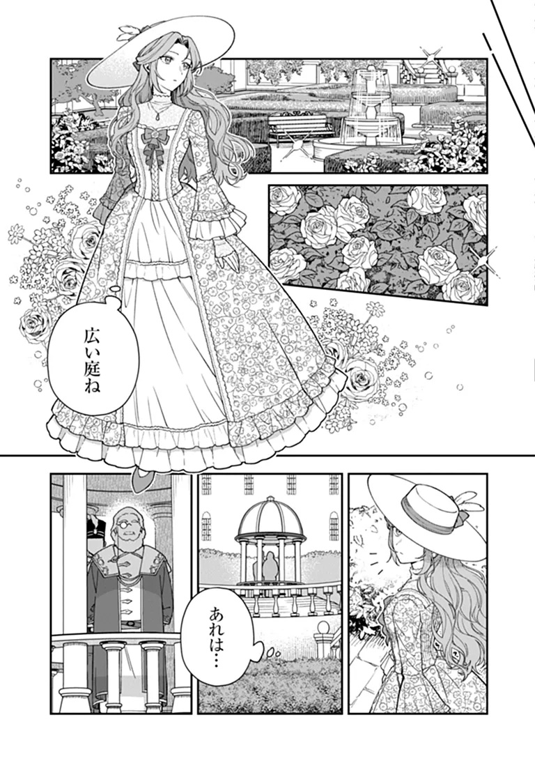 SHINITAGARI NO OUJO Chap 3.3 - Pic 7
