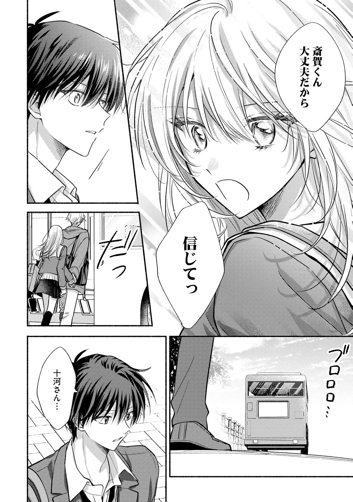 XX NA MOUSOU DAKENARA YURUSARETAI - BUAISOU JK NO HIMITSU NO HATSUKOI WA ZENTO TANA Chap 17 - Pic 20