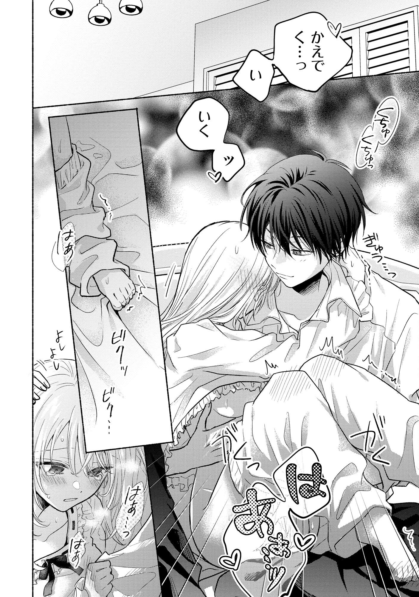 XX NA MOUSOU DAKENARA YURUSARETAI - BUAISOU JK NO HIMITSU NO HATSUKOI WA ZENTO TANA Chap 5 - Pic 12