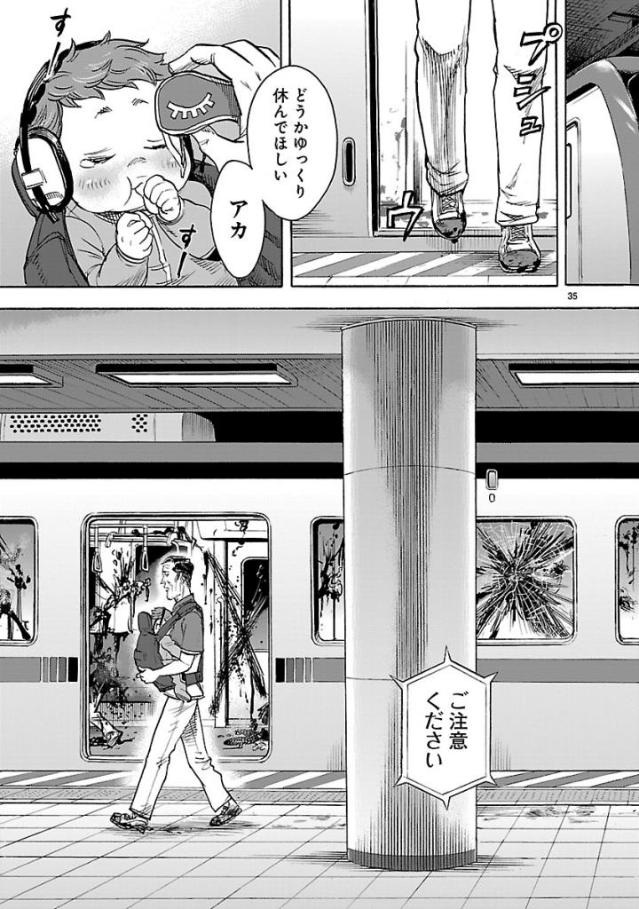 KAMEN RIDER KUUGA Chap 57 - Pic 35