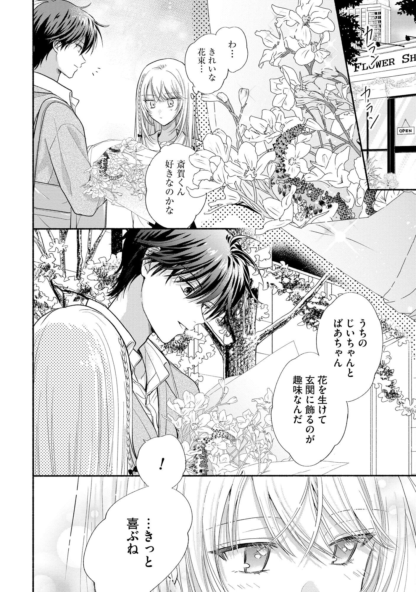 XX NA MOUSOU DAKENARA YURUSARETAI - BUAISOU JK NO HIMITSU NO HATSUKOI WA ZENTO TANA Chap 3 - Pic 18