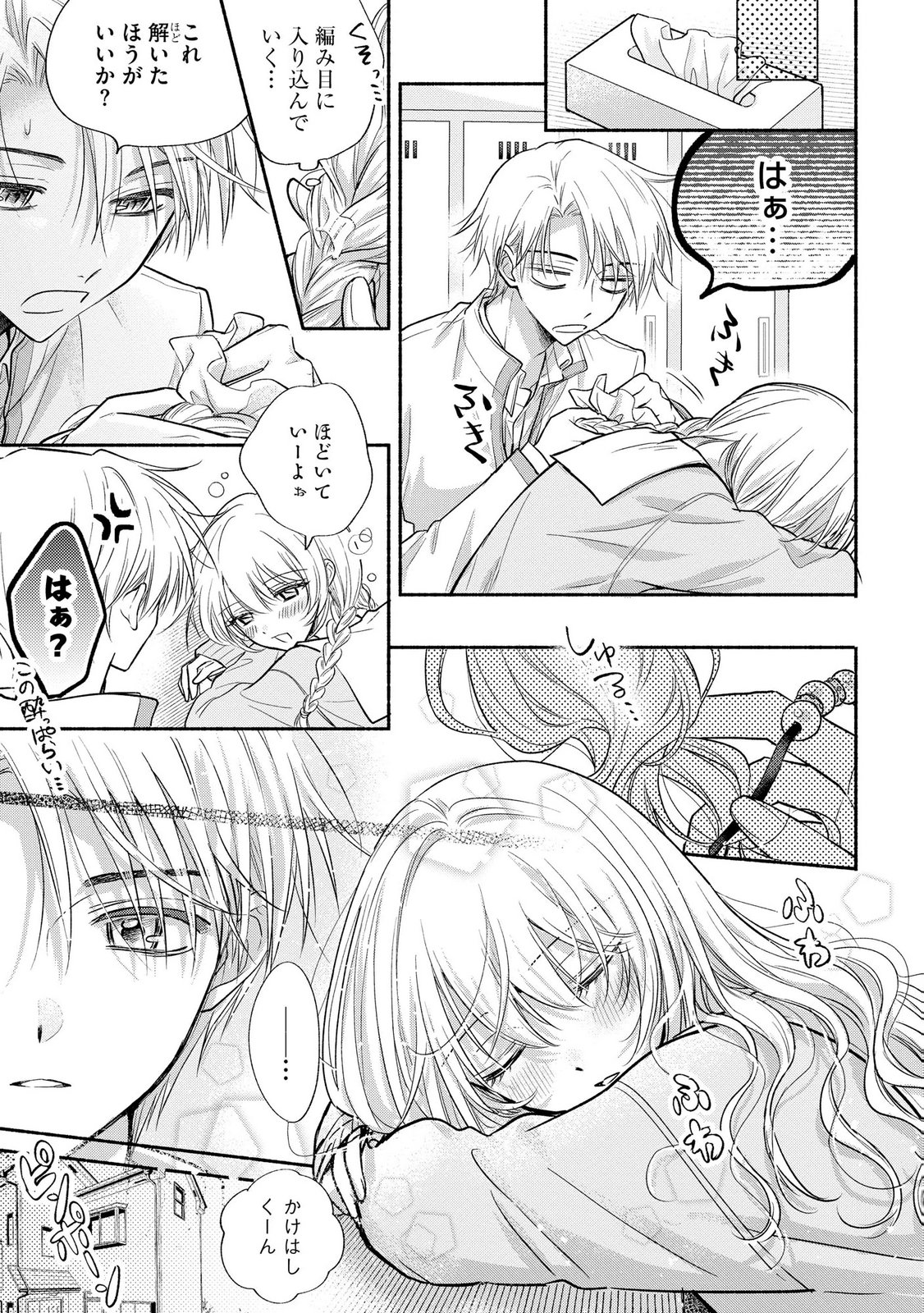 XX NA MOUSOU DAKENARA YURUSARETAI - BUAISOU JK NO HIMITSU NO HATSUKOI WA ZENTO TANA Chap 15 - Pic 29