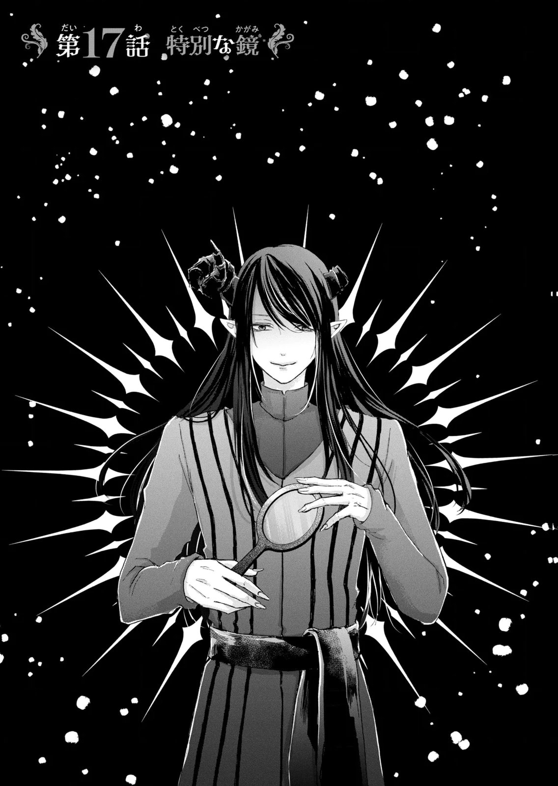 KONYAKUSHA NI WASURERARETA WATASHI RINGOKU NO KOUTAISHI DENKA TO GISOU KONYAKU SURU KOTO NI NARIMASHITA (※TADASHI, DENKA NO HONMEI WA WATASHI MITAI DESU!?) Chap 17 - Pic 1